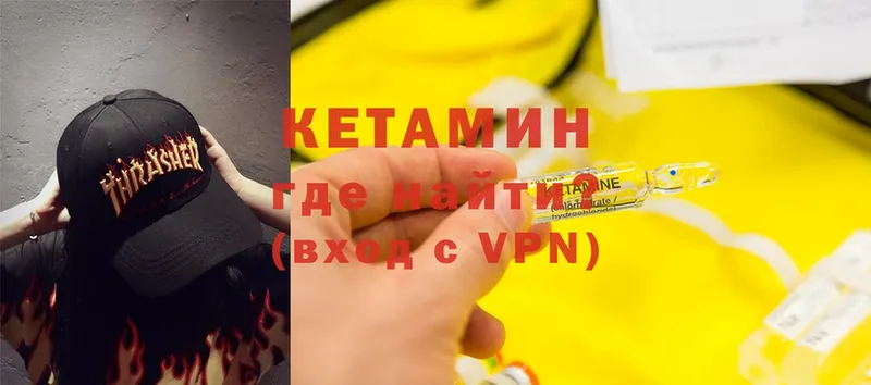 КЕТАМИН ketamine Бузулук