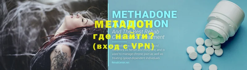 Метадон methadone  Бузулук 