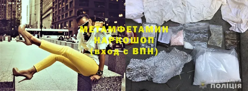 МЕТАМФЕТАМИН Methamphetamine  блэк спрут ССЫЛКА  дарк нет клад  Бузулук 