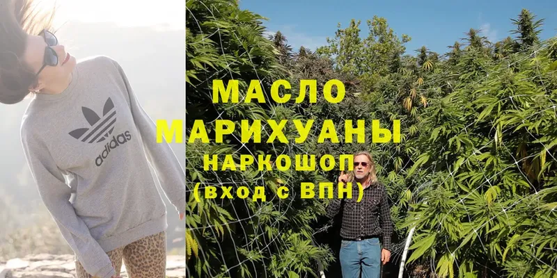 где найти   Бузулук  ТГК гашишное масло 